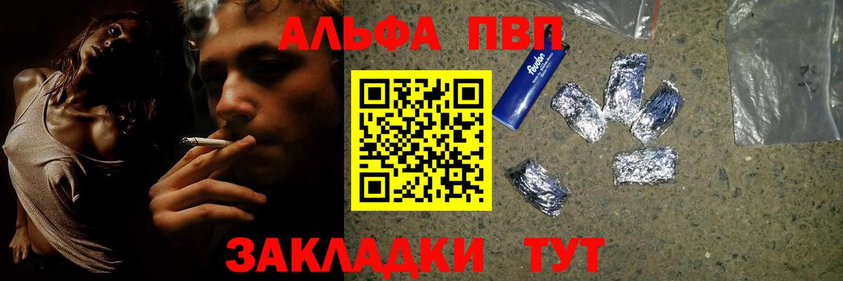 Alpha PVP СК КРИС Солнечногорск