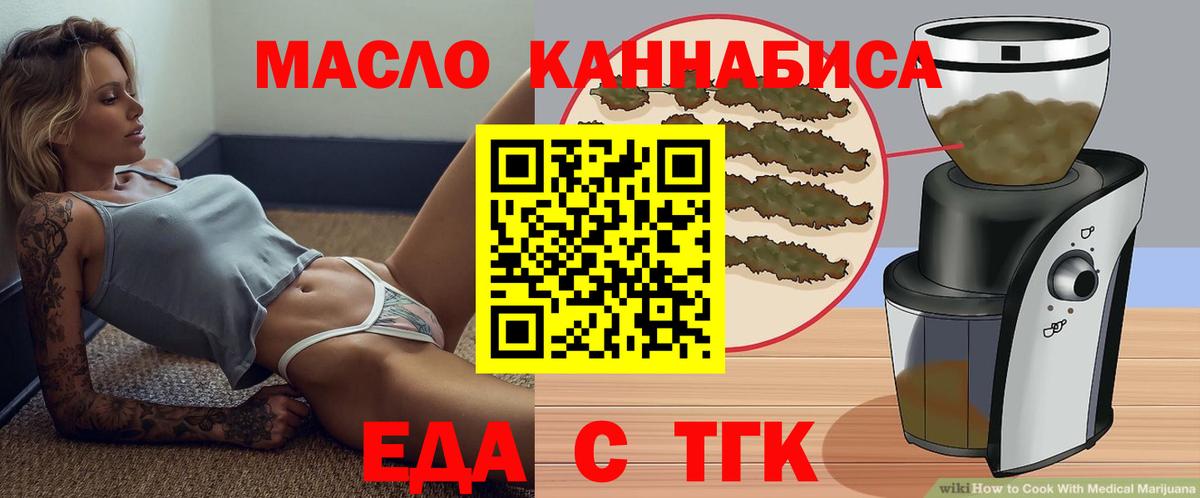 Печенье с ТГК марихуана  Вход с VPN  Солнечногорск 
