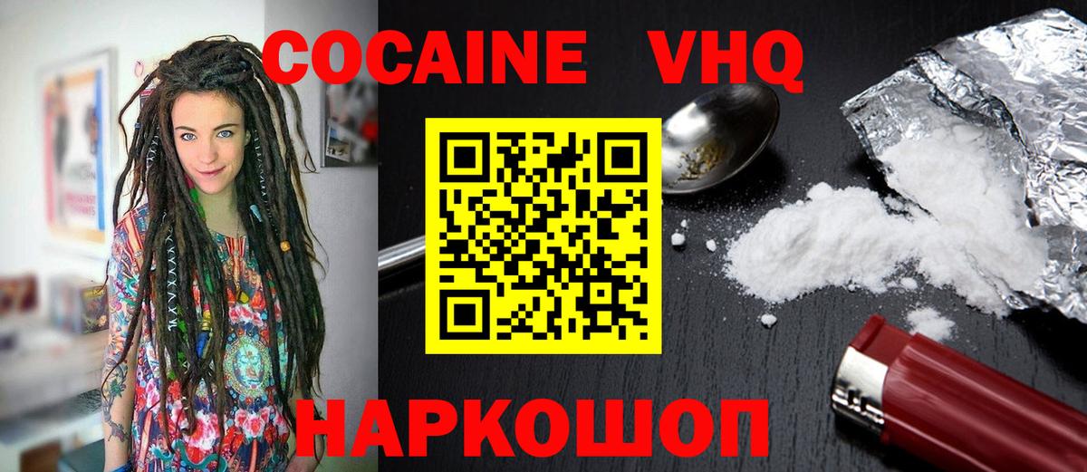 КОКАИН 99% Солнечногорск