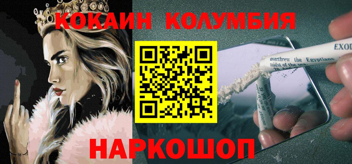 Кокаин  Вход с VPN  Солнечногорск  Cocaine Fish Scale  COCAIN FishScale 