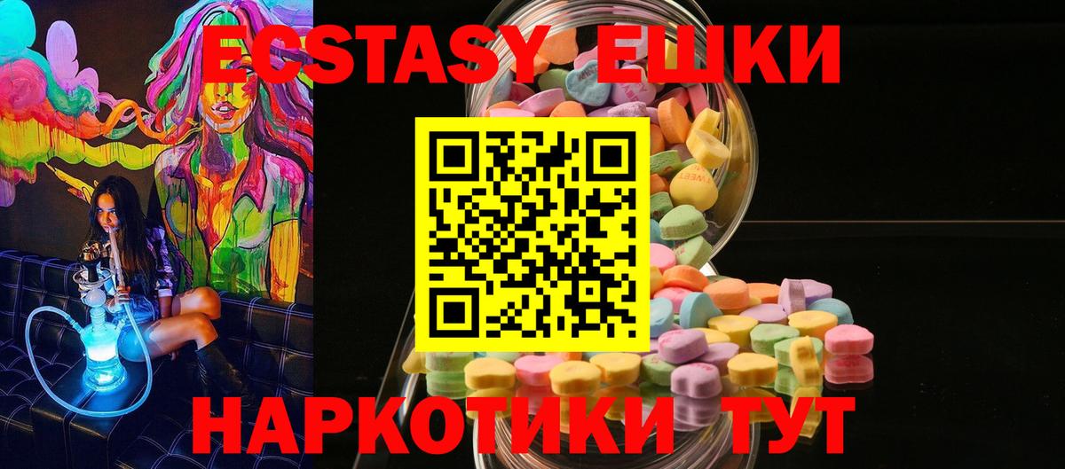 Солнечногорск  ЭКСТАЗИ  Вход с VPN  Ecstasy диски  даркнет какой сайт  Экстази 280мг 