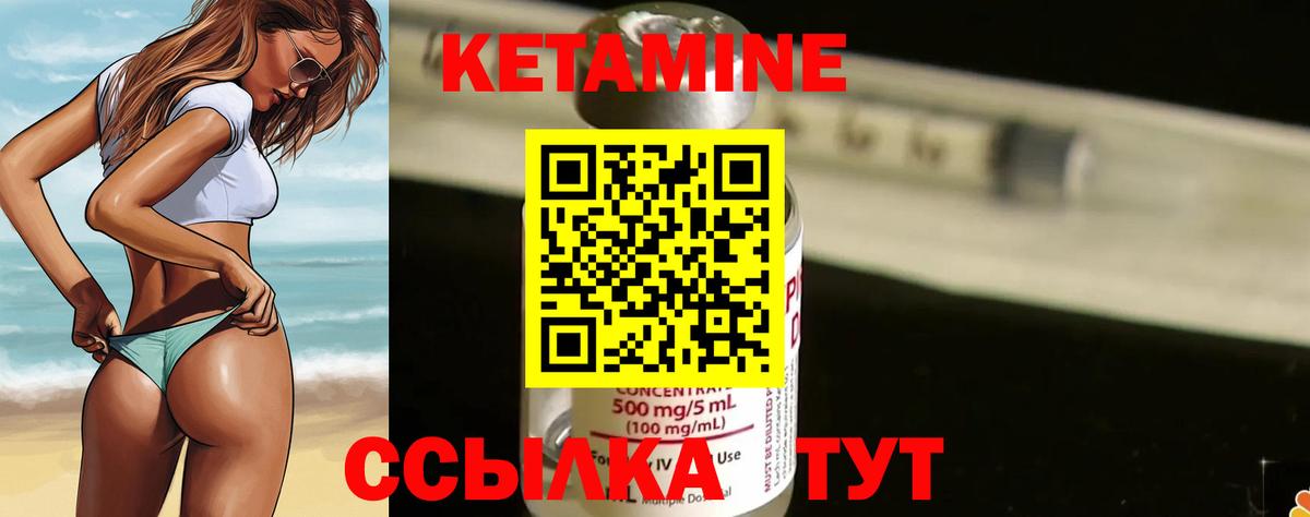 MEGA ссылка  маркетплейс как зайти  Кетамин VHQ  Вход с VPN  Солнечногорск  Кетамин VHQ 