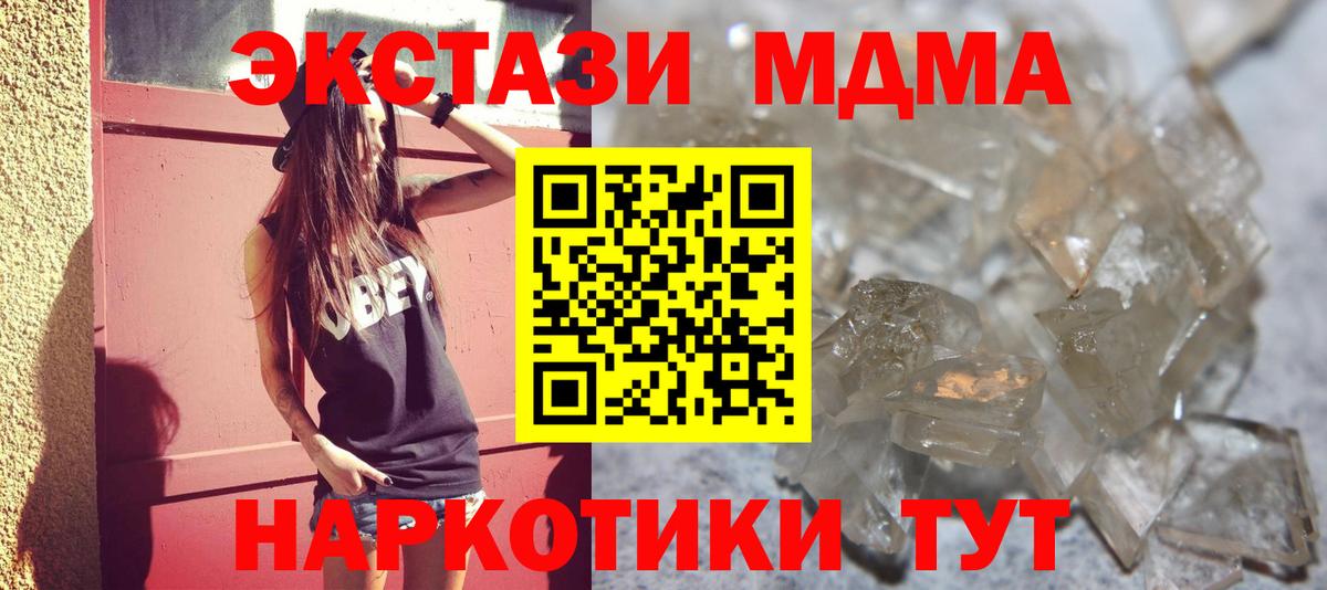 MDMA crystal  Вход с VPN  Солнечногорск  МДМА молли 