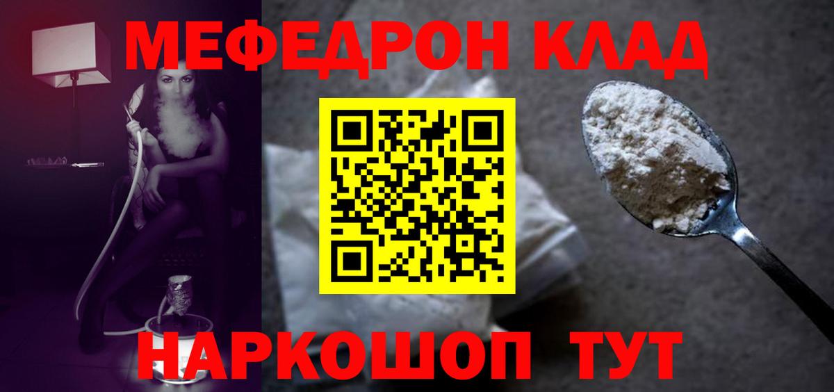 Солнечногорск  МЯУ-МЯУ кристаллы  магазин  наркотиков  Меф mephedrone  Вход с VPN  Мефедрон 