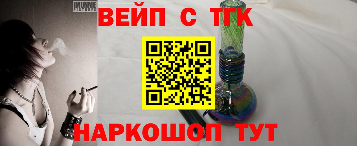 Солнечногорск  ТГК концентрат  Вход с VPN  Дистиллят ТГК гашишное масло 